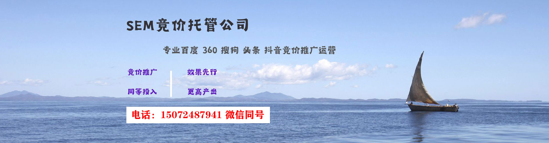 城中sem主管