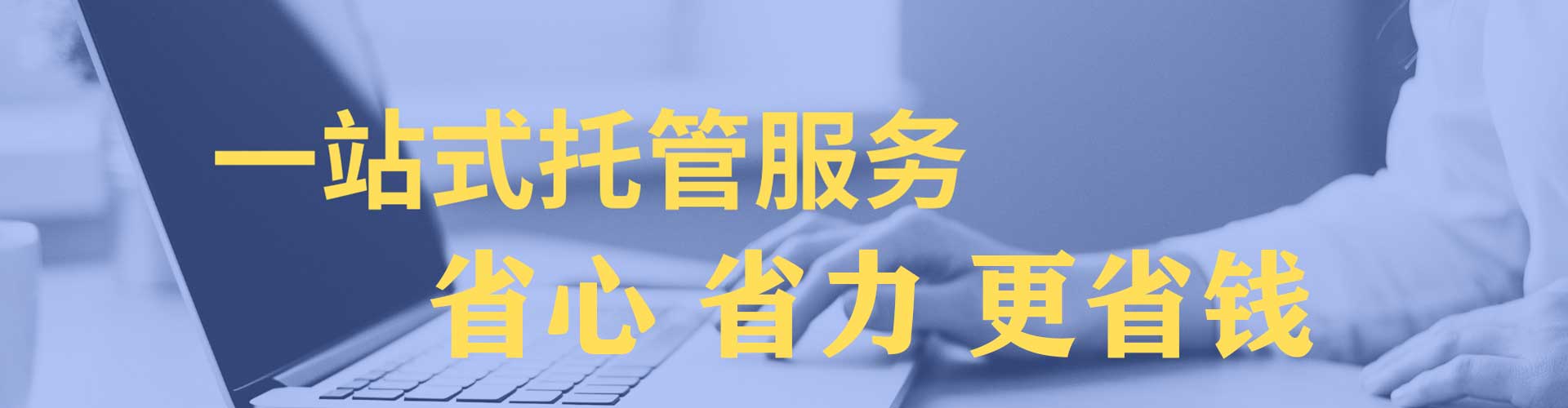 城中竞价代运营